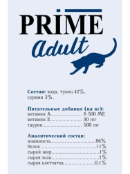  Prime Adult Cat (     ) 70   