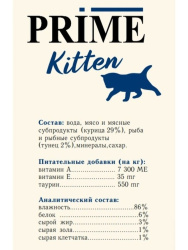  Prime Kitten ( ) 75   
