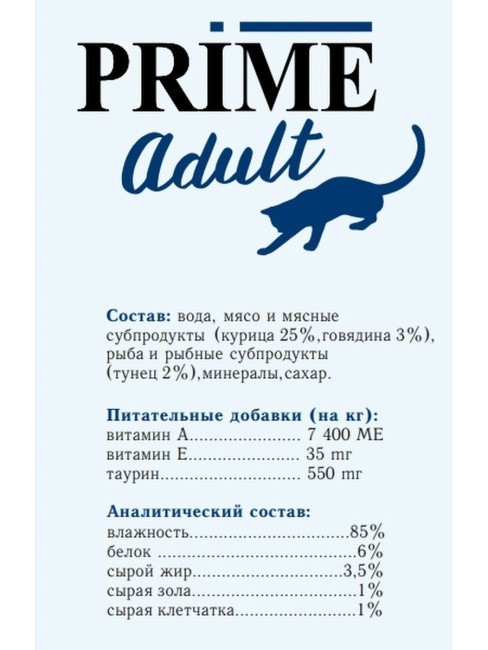  Prime Adult Cat (   ) 100   