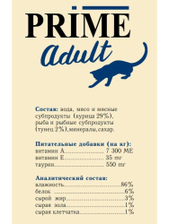 Prime Adult Cat ( ) 100   