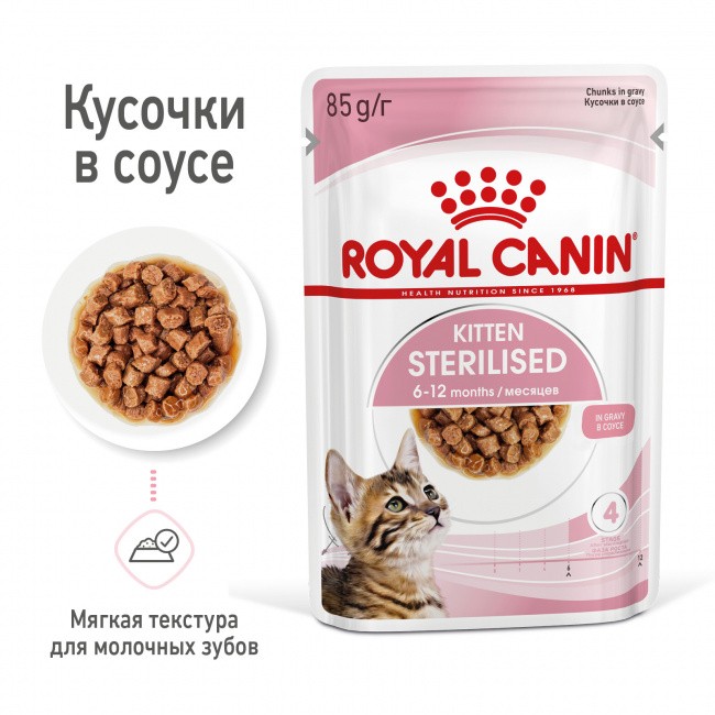  Royal Canin Kitten Sterilised ( ) 12   85   