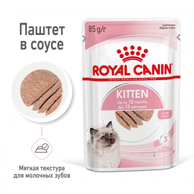  Royal Canin Kitten ( ) 12   85   