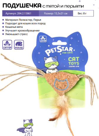 Pet Star     21 