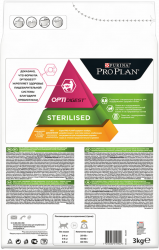 Purina Pro Plan Sterilised OptiDigest Adult () 1,5 
